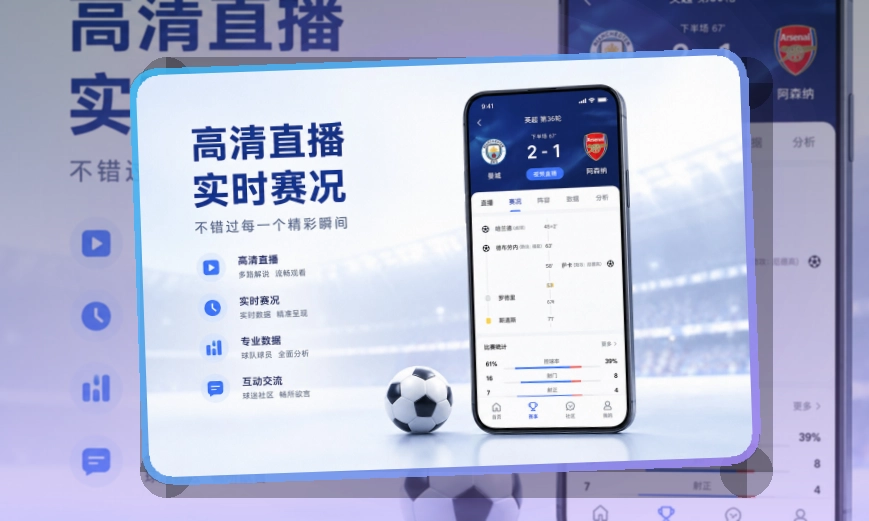 老哥网赛事应用入口,适合比赛日快速打开,移动体验稳定